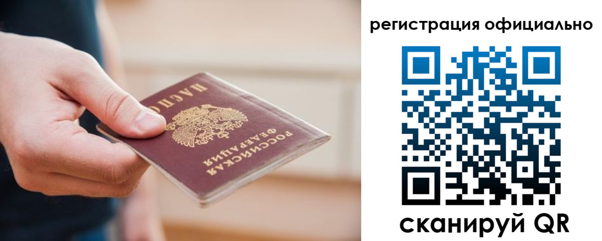 временная регистрация для всех в Нефтеюганске