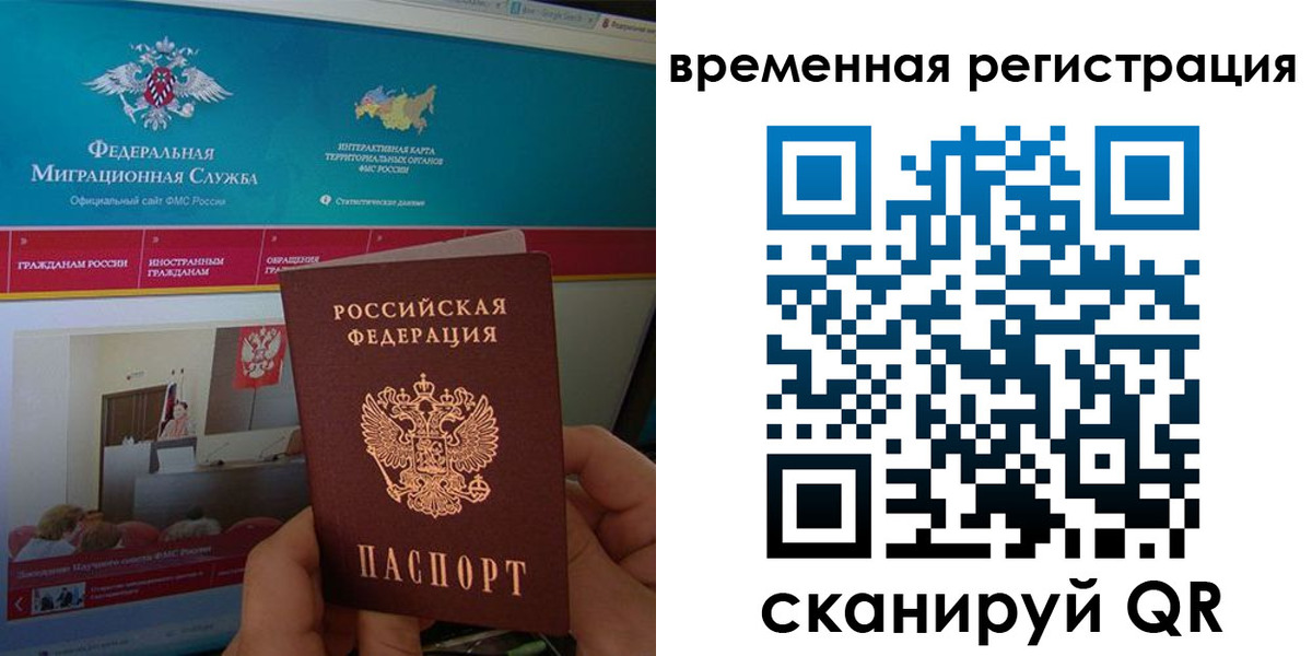 прописка регистрация в Нефтеюганске