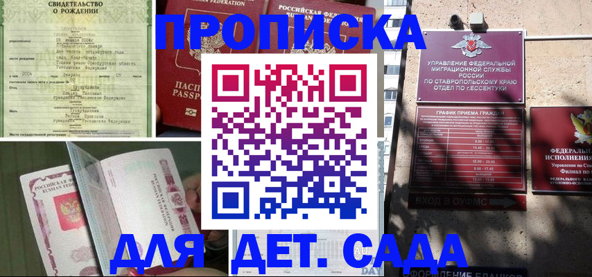 прописка для школы в Нефтеюганске