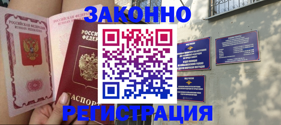 миграционный учет в Нефтеюганске