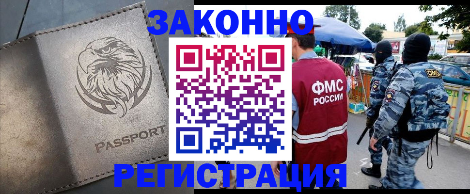 временная регистрация в квартире в Нефтеюганске